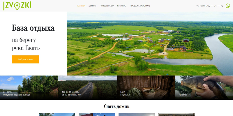 Извозки