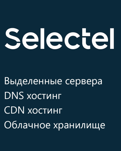 Selectel